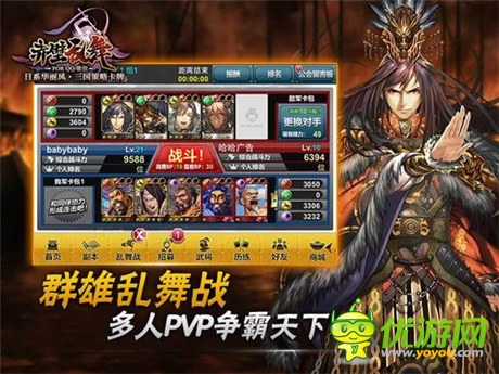 群雄乱战掌中三国《赤壁乱舞》今日开启限量内测