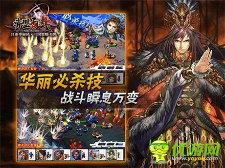 群雄乱战掌中三国《赤壁乱舞》今日开启限量内测