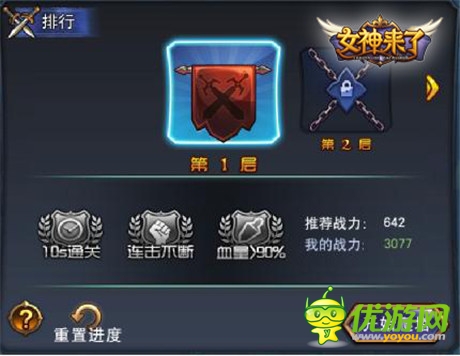 3D激爽动作 《女神来了》炫酷对战high爆天