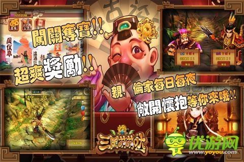 三国萌萌哒截图欣赏