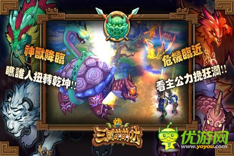 三国萌萌哒截图欣赏