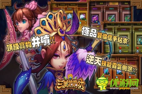 三国萌萌哒截图欣赏