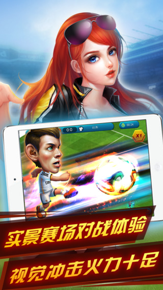 口袋足球截图欣赏