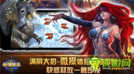 八大越狱平台齐发《最强英雄》今日开测越狱版