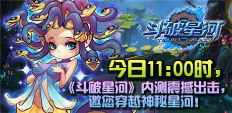 酷炫机械风穿越巨作《斗破星河》22日强势内测