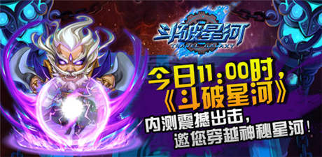 酷炫机械风穿越巨作《斗破星河》22日强势内测