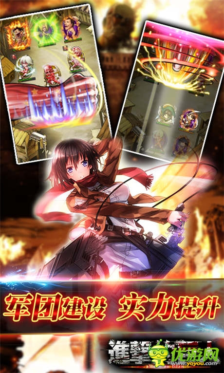 人类反击战!《进击的巨人》荣耀军团即将上线