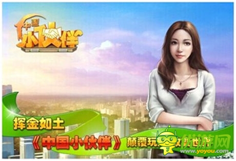 小伙伴们都惊呆了《中国小伙伴》内测初战告捷