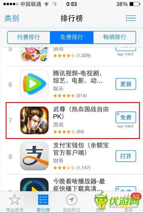 限免一周 手游《武尊》下载量日流水均破百万