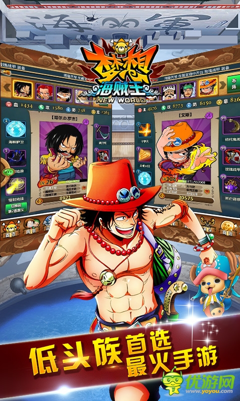 进阶!重生!更强!梦想海贼王1.9新版大爆料