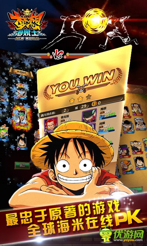 进阶!重生!更强!梦想海贼王1.9新版大爆料