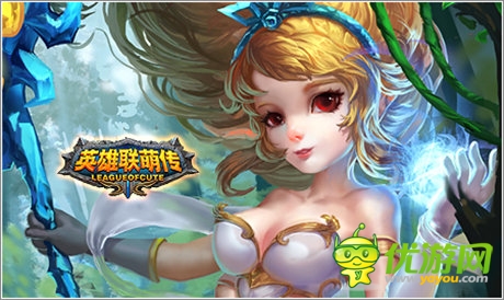 开启萌Q新时代《英雄联萌传》最强王者之路