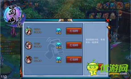 摇出你的专属女神《蜀山奇缘》摇一摇功能开启