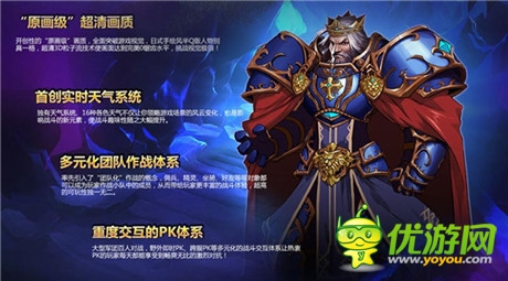 《君王3》印象站上线!X大特色抢先看