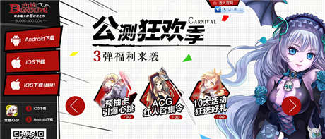 吸血鬼卡牌划时代之作《血族》今日全渠道狂欢公测