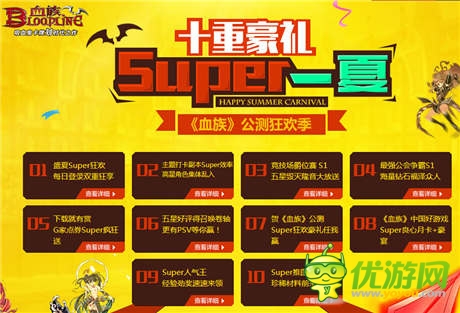 吸血鬼卡牌划时代之作《血族》今日全渠道狂欢公测