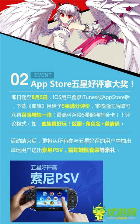 吸血鬼卡牌划时代之作《血族》今日全渠道狂欢公测