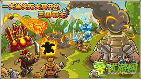 正宗好塔防 《塔防三国志》对战抢鲜看