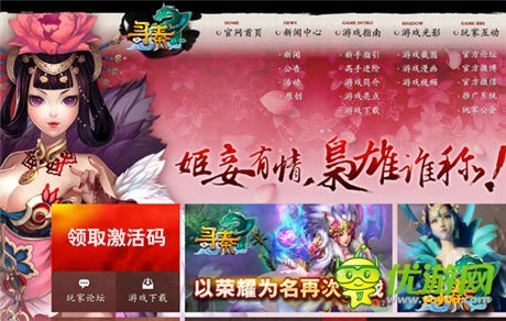 探寻秦末乱世《寻秦OL》研发历程回顾