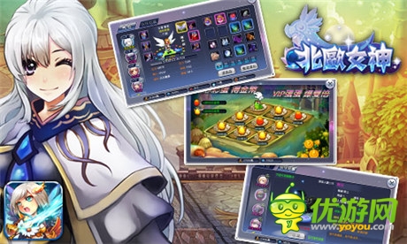 谁先看见就归谁《北欧女神》资源争夺战