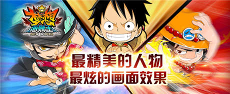 勇闯航海迷宫 梦想海贼王文献探索系统详解