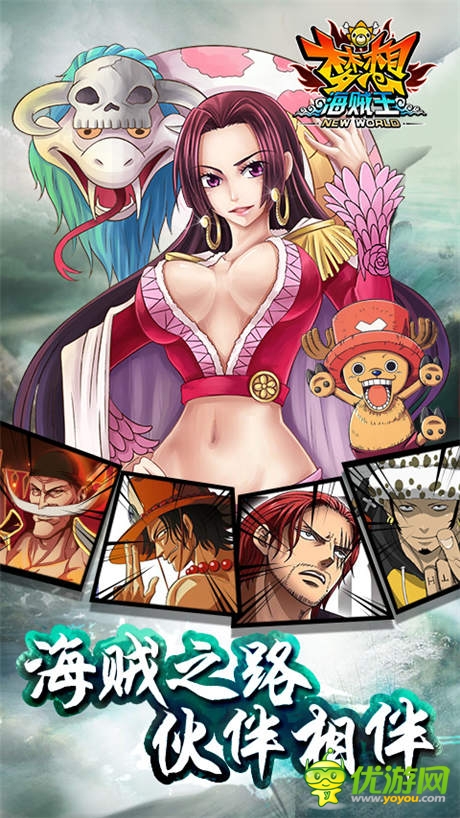 勇闯航海迷宫 梦想海贼王文献探索系统详解