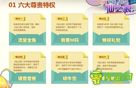 萌一夏 《仙之痕》新版本“昆仑神迹”萌动公测