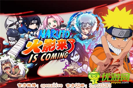 联军玩法前来助阵《火影来了》“十指穿弹”震撼开启