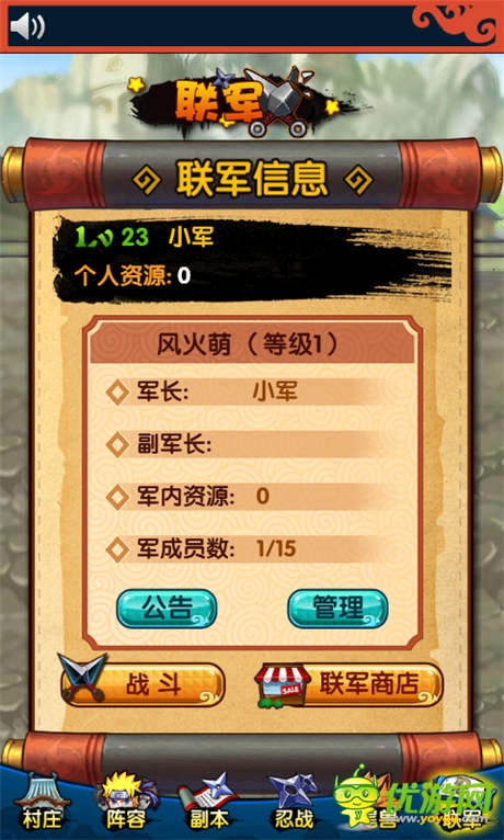 联军玩法前来助阵《火影来了》“十指穿弹”震撼开启