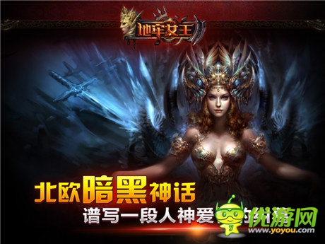 ARPG时代到来《地牢女王》越狱版数据出炉