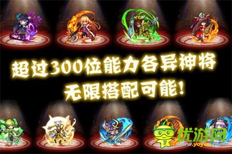 拒绝闷头PK《天天撞神将》创新玩法火爆来袭