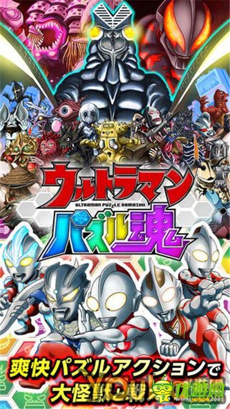 这真的大丈夫吗?《奥特曼》授权手游上架