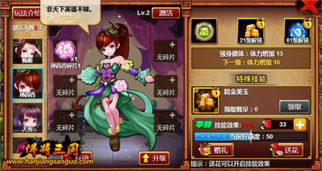 这个七夕怎么过 绝色MM在悍将三国等你哟