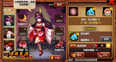 这个七夕怎么过 绝色MM在悍将三国等你哟