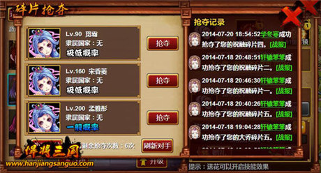 这个七夕怎么过 绝色MM在悍将三国等你哟