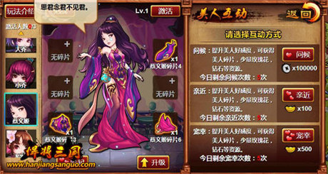 这个七夕怎么过 绝色MM在悍将三国等你哟