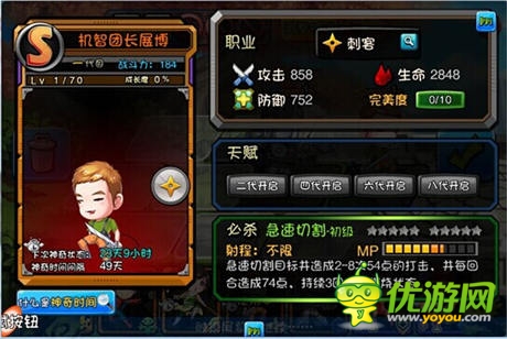 兵团调查《爱情公寓》团长展博&汽车人沃克曼强力来袭