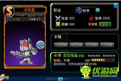 兵团调查《爱情公寓》团长展博&汽车人沃克曼强力来袭