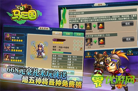 文才双全《马上三国》新服“七步成诗”今日火爆开放