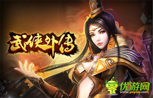 内测在即《武侠外传》绚丽战斗视频首爆