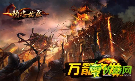 权倾天下《精忠岳飞》安卓7.23不删档内测