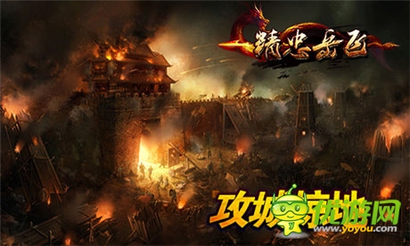 权倾天下《精忠岳飞》安卓7.23不删档内测