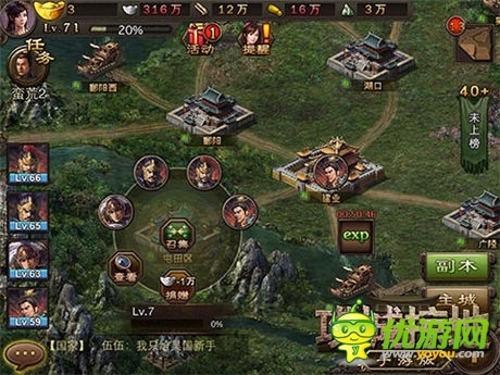 重回三国变枭雄《攻城掠地》1.9版更新内容曝光