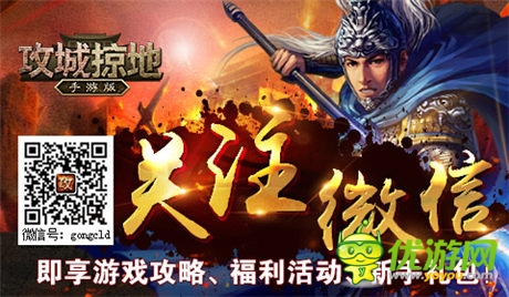 重回三国变枭雄《攻城掠地》1.9版更新内容曝光