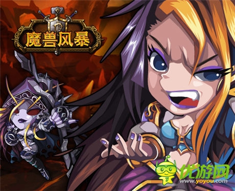 魔兽精神永不磨灭 《魔兽风暴》今日首曝光