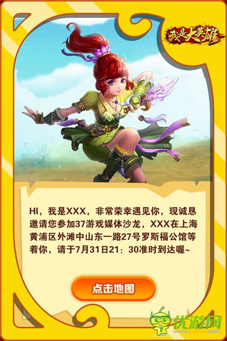 第12届ChinaJoy在即 37手游M-STAR计划将启