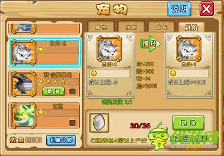 进阶系统突破极限《石器联萌》森林洞窟开启