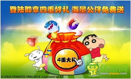 体验激流之旅《蜡笔小新3D大冲浪》正式上线