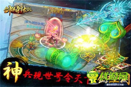 “无双挑战”《剑侠奇缘OL》 彰显英雄本色