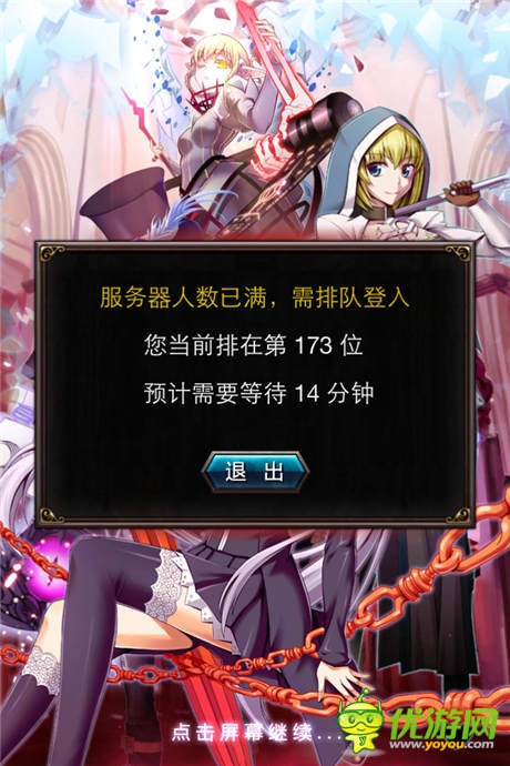 你不是一个人在战斗!《血族》公测庇护所玩法介绍